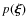 $p(\vec{\xi})$