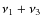 $\nu _1+\nu _3$