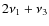 $\rm 2\nu_1+\nu_3$