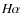 $\textit {H}\alpha $