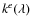 $k^e(\lambda)$