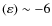$(\varepsilon)\sim-6$