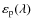 $\varepsilon_{\rm p}(\lambda)$