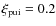 $\xi _{{\rm pui}}=0.2$