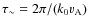 $\tau _{\sim }=2\pi /(k_{0} v_{\rm A})$