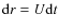 ${\rm d}r=U{\rm d}t$