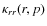 $\kappa_{rr} (r,p)$
