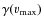 $\gamma
(v_{\max })$