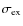 $\sigma _{{\rm ex}}$