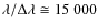 $\lambda / \Delta \lambda
\cong 15~000$