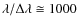 $\lambda / \Delta \lambda \cong 1000$