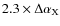 $2.3 \times \Delta \alpha_{\rm X}$