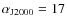 $\alpha_{{\rm J2000}}=17$