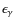 $\epsilon_{\gamma}$