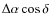 ${\Delta\alpha\cos\delta}$