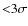 ${<}3 \sigma$
