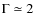 $\Gamma \simeq 2$
