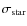 $\sigma_{\rm {star}}$