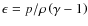 $\epsilon= {p / \rho \left(\gamma -1 \right)}$