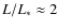 $L / L_{*} \approx 2$