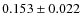 $ 0.153 \pm 0.022$