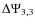 $\Delta \Psi_{\rm 3,3}$