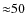 ${\approx}50$