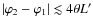 $\vert\varphi_2-\varphi_1\vert\lesssim 4\theta L'$