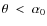 $\theta~<~\alpha_0$