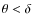 $\theta < \delta$