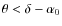 $\theta < \delta-\alpha_0$