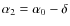 $\alpha_2 = \alpha_0-\delta$