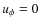 $u_{\phi}=0$