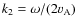 $k_2={{\omega}/{(2v_{\rm A})}}$