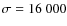 $\sigma=16~000$