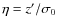 $\eta=z' / {\sigma_0}$
