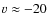 $v\approx -20$