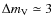 ${\Delta}m_{{\rm V}} \simeq 3$