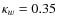 $\kappa_{w}=0.35$