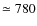 $\simeq 780$