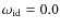 $\omega_{\rm id}=0.0$