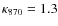 $\kappa_{\rm 870}=1.3$