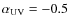 $\alpha_{{\rm UV}} = -0.5$