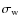 $\sigma_{\rm w}$