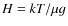 $H = kT/\mu g$