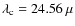$\lambda_{\rm c} = 24.56~\mu$