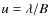 $u = \lambda/B$