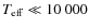 $T_{\rm eff} \ll 10~000$