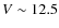 $V \sim 12.5$