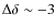 $\Delta \delta \sim-3$